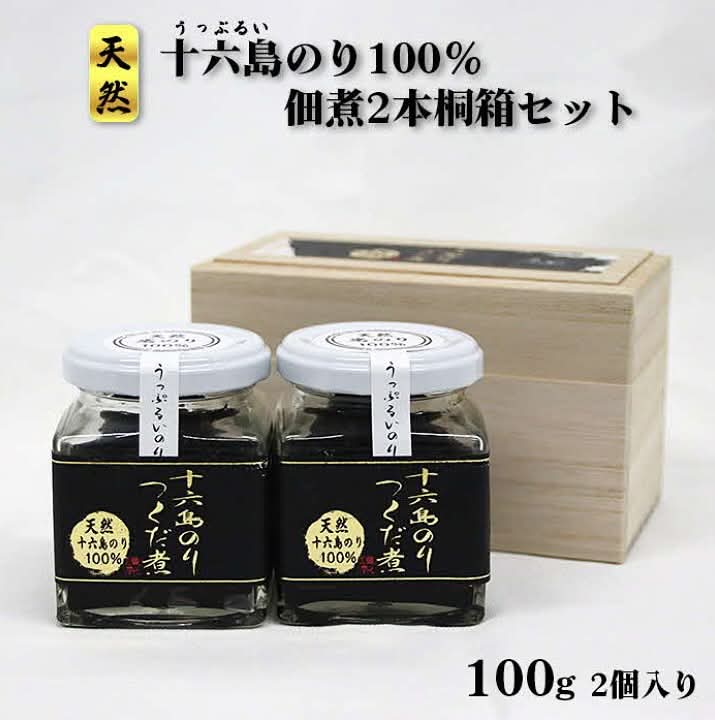 十六島のり佃煮１００ｇ×２本入セット桐箱入り