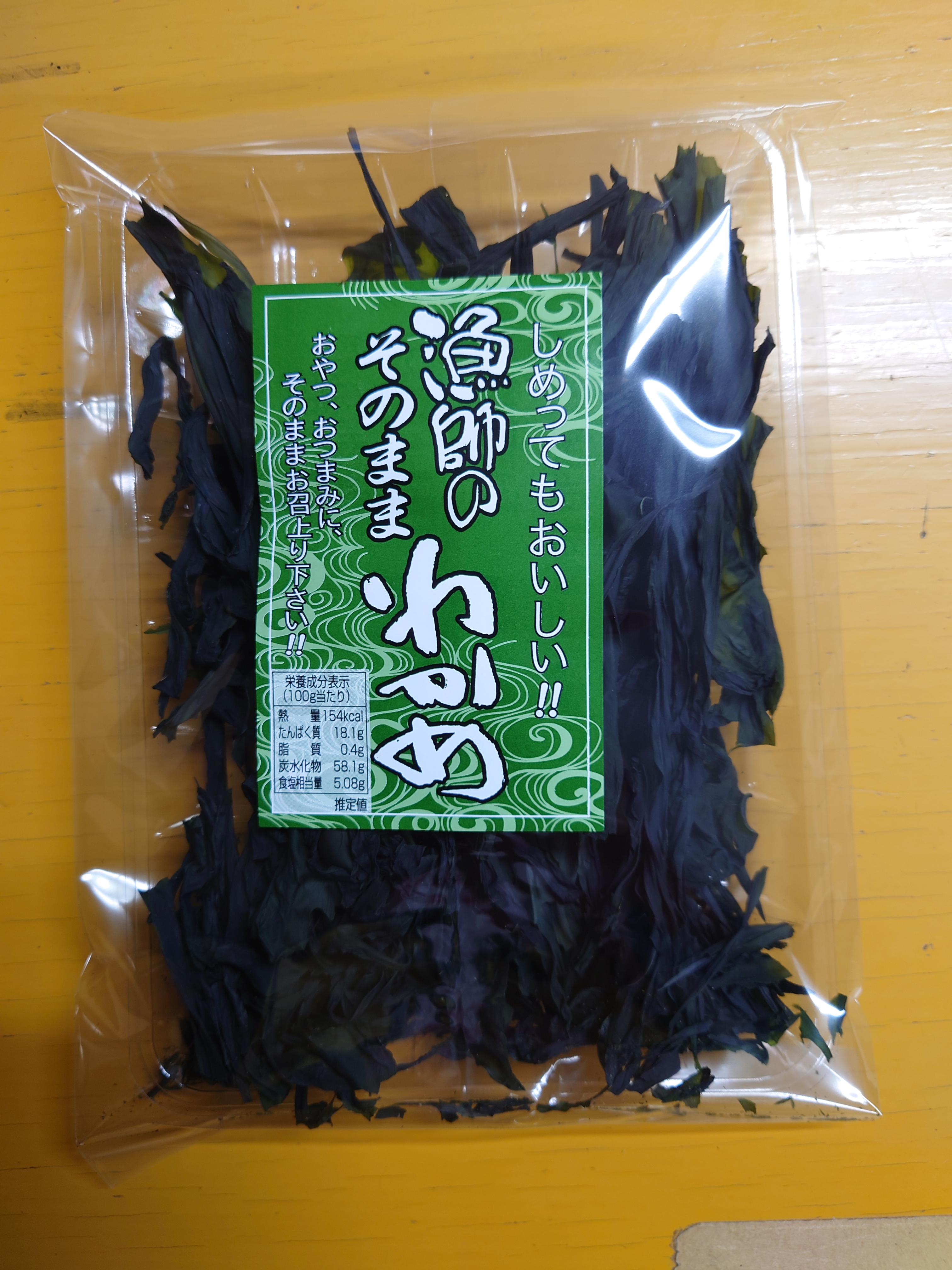 そのままわかめ 40g