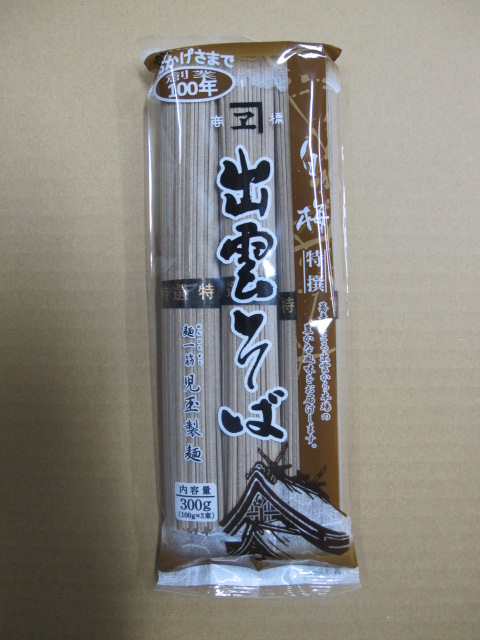 出雲そば（乾麺）児玉製麺90ｇ×3束