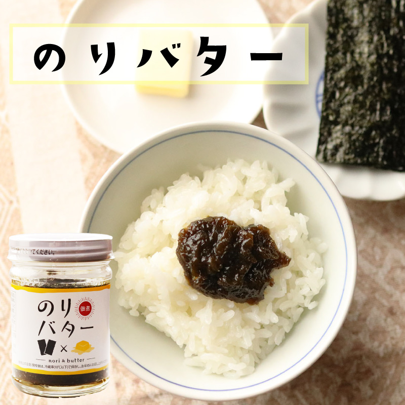のりバター 130ｇ